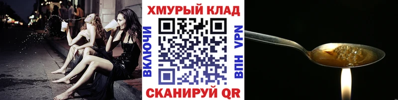 купить закладку это как зайти ГЕРОИН хмурый Берёзовка