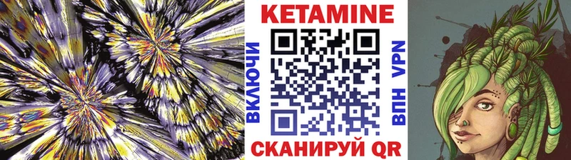 Кетамин VHQ Берёзовка